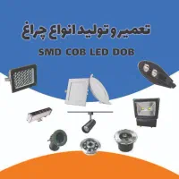 لامپ مهتابی پرژکتور لوستر لاینر