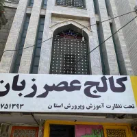 آموزش زبان انگلیسی همراه با مدرکDNW اروپا