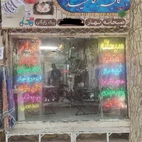 نیرو ساده و پیک موتور