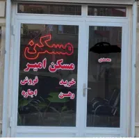 اجاره فرهنگیان بهارستان ، کوی شهریار ، میرداماد