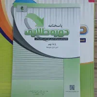 کتاب دوره طلایی|کتاب و مجله آموزشی|تربت‌حیدریه, آغوی|دیوار