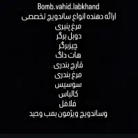 فست فود|کافی‌شاپ و رستوران|جهرم, |دیوار
