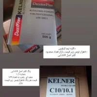 دکلره و رنک مو کلنر