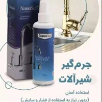 پک شوینده بهداشتی|مواد شوینده و دستمال کاغذی|مشهد, شهید علی محمدی|دیوار