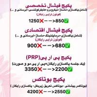 بوتاکس ۹۸۰و فیلر هر سی سی ۱/۹۰۰در مطب پزشک|خدمات آرایشگری و زیبایی|نوشهر, |دیوار