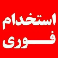 استخدام صندوق دار و سالن دار