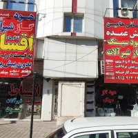 اقساط/انواع گاز استیل و شیشه S0321 و G1542/چکی