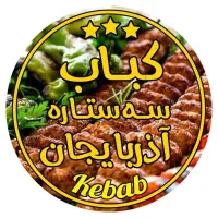 شاطر