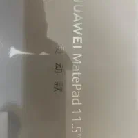 تبلت هواوی Huawei matepad 11.5 s