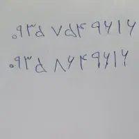 خط رند و قدیمی ایرانسل