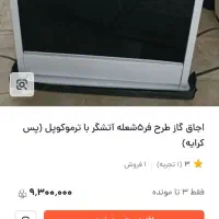 گاز بدون فر ترمه کوب|اجاق گاز و لوازم برقی پخت‌وپز|تهران, مشیریه|دیوار