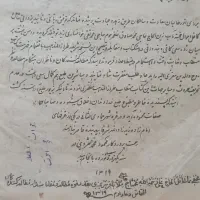 مستطاب طراز المذهب مظفری|کتاب و مجله مذهبی|تهران, آسمان|دیوار