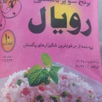 فروش عمده برنج رویال لوکس پاکستانی