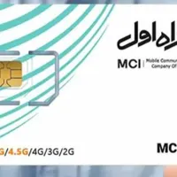 خط دائم قدیم مشهد