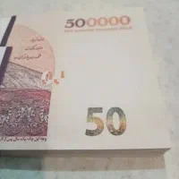ایران چک ۵۰ هزار تومانی