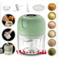 مینی خردکن شارژی ۲۵۰ میلی لیتر وارداتی اصل