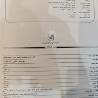 کتاب کمک آموزشی پایه ۹|کتاب و مجله آموزشی|اصفهان, جی شیر|دیوار