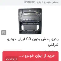 پخش فابریک مارک ایکو سمند سورن