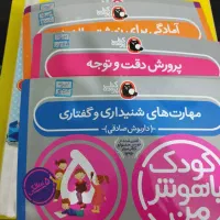 کتاب مناسب مهدکودک نونو فقط تحویل گرفتم پارسال|کتاب و مجله آموزشی|اهواز, معین زاده|دیوار