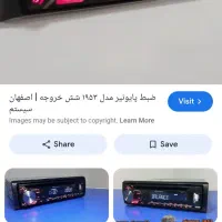 ضبط 1953پایونر اصل درحد اکبند|قطعات یدکی و لوازم جانبی|قزوین, |دیوار