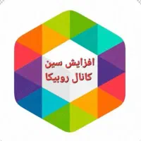 افزایش عضو روبیکا با با قیمت مناسب و ارزان
