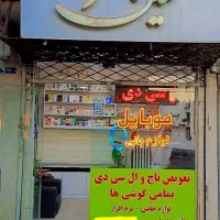 مغازه-تجاری-نبش-چهارراه-عامل-باپاخور