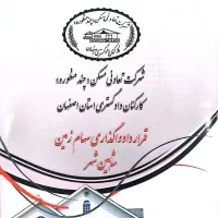 زمین آرمان شهر جهاد آباد/ پردیس/ نیایش دادگستری