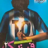 کتاب تست کنکور فیزیک یازدهم خیلی سبز