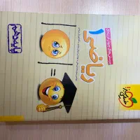 کتاب های کنکور و نهایی|کتاب و مجله آموزشی|تهران, بوستان چیتگر|دیوار