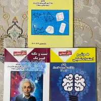 کتاب های دکتر حسابی