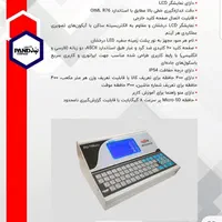 فروش نمایشگر باسکول جاده ای|ماشین‌آلات صنعتی|کرمانشاه, |دیوار