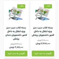 تخفیف۸۷٪کتب دانشگاهی،پروگنوز.سیب سبز.سیب سرخ|کتاب و مجله آموزشی|تهران, جردن|دیوار