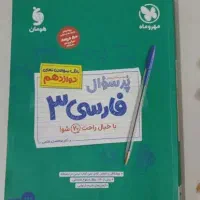 کتاب کمک درسی زیست خیلی سبز دوازدهم|کتاب و مجله آموزشی|فردیس, قریشی|دیوار