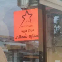 پاسخگوی دایرکت و کامنت