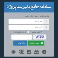 انجام برنامه زمانبندی و صورت وضعیت در سامانه پی وب