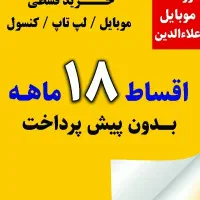 استخدام فروشنده ، حسابدار ، ادمین  مجرب