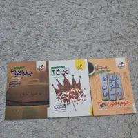 کتاب کمک درسی تاریخ،فنون،جغرافیا یازدهم انسانی|کتاب و مجله آموزشی|مشهد, فدک|دیوار