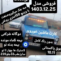 نیسان یدک کش