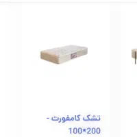 تشک ۱۰۰*۲۰۰|تشک تختخواب|کرج, شهرک رضوانیه|دیوار