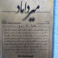 سیمکارت رند ایرانسل