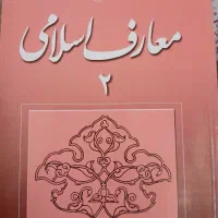 کتاب حقوق
