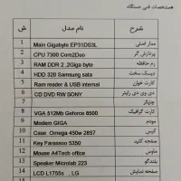 سیستم کامپیوتر|رایانه رومیزی|تهران, مهرآباد جنوبی|دیوار