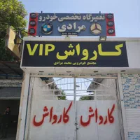 واکس پولیش فقط 900انواع خودروهایی داخلی خارجی