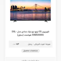 نمایندگی اسنوا و دوو شعبه قائم‌مقام ملایر|تلویزیون و پروژکتور|ملایر, |دیوار