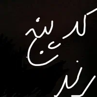 سیمکارت 912کد5