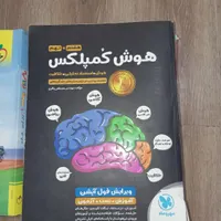 کتاب کمک اموزشی نهم|کتاب و مجله آموزشی|کوهدشت, |دیوار