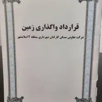 فیش زمین منطقه4 در شهرک امام حسین (میان آباد)