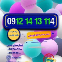 یه بار رو کیبورد امتحان کن 09121455255|سیمکارت|زنجان, |دیوار