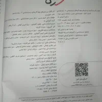 زیست خیلی سبز یازدهم|کتاب و مجله آموزشی|شهریار, شهریار|دیوار