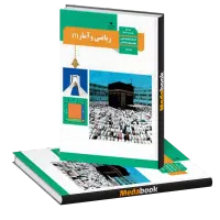 ریاضی دهم انسانی